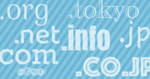 独自ドメインの決め方
