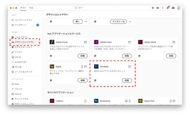 Adobe Portfolioとは 使い方 作り方解説 ポートフォリオサイト いしつく ブログ