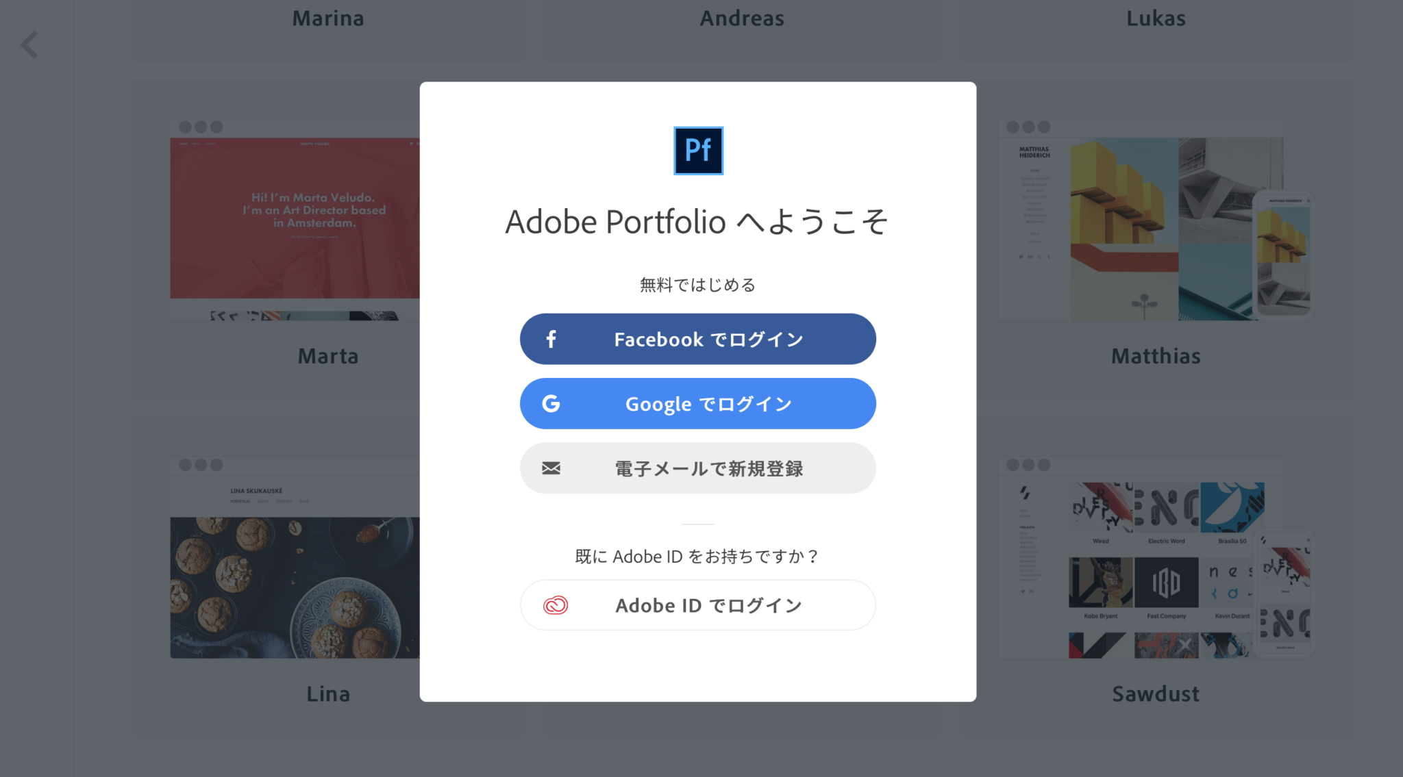 Adobe Portfolio (アドビポートフォリオ) とは? 使い方・作り方解説 いしつく!