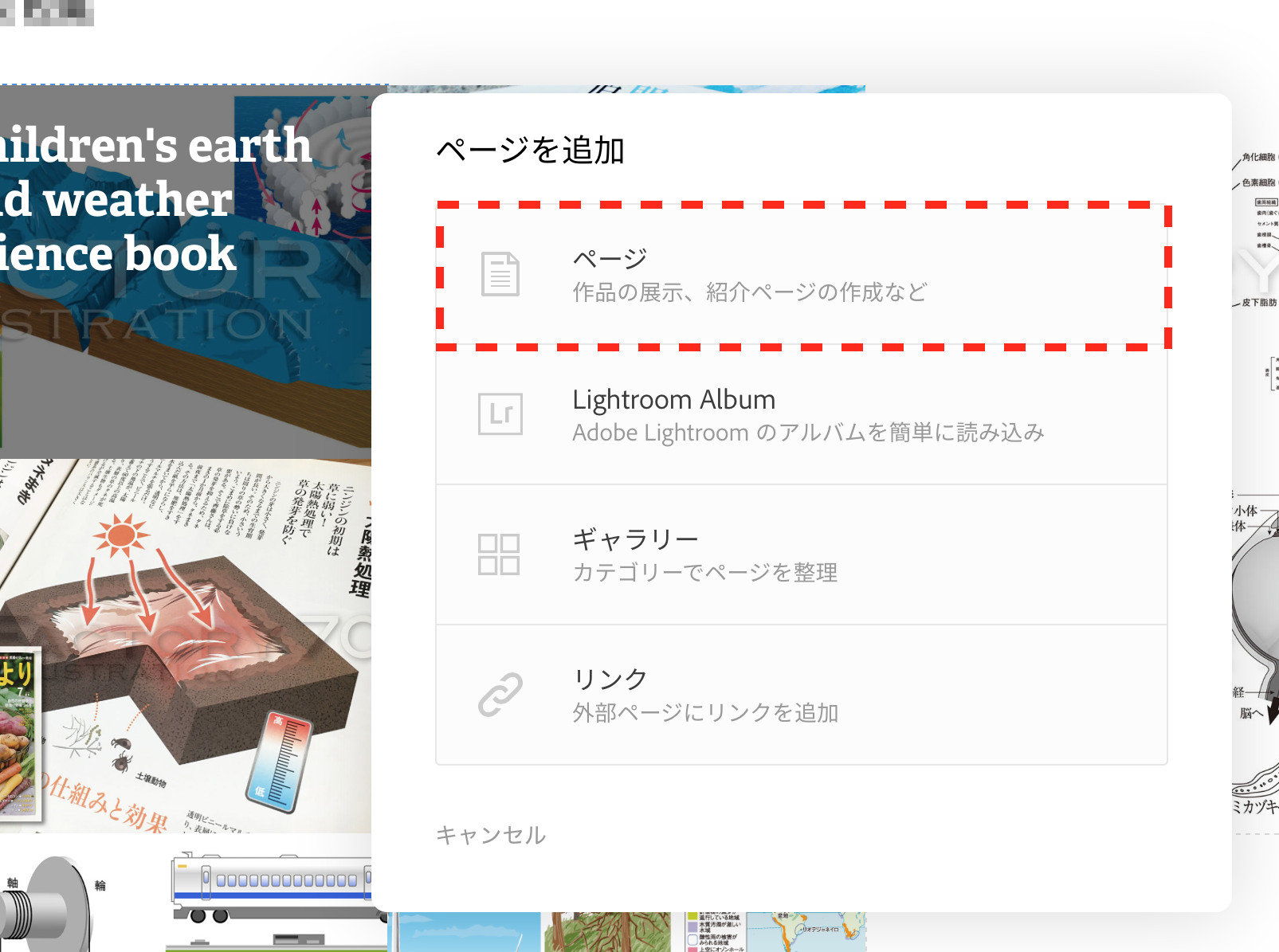 Adobe Portfolio (アドビポートフォリオ) とは? 使い方・作り方解説 いしつく!