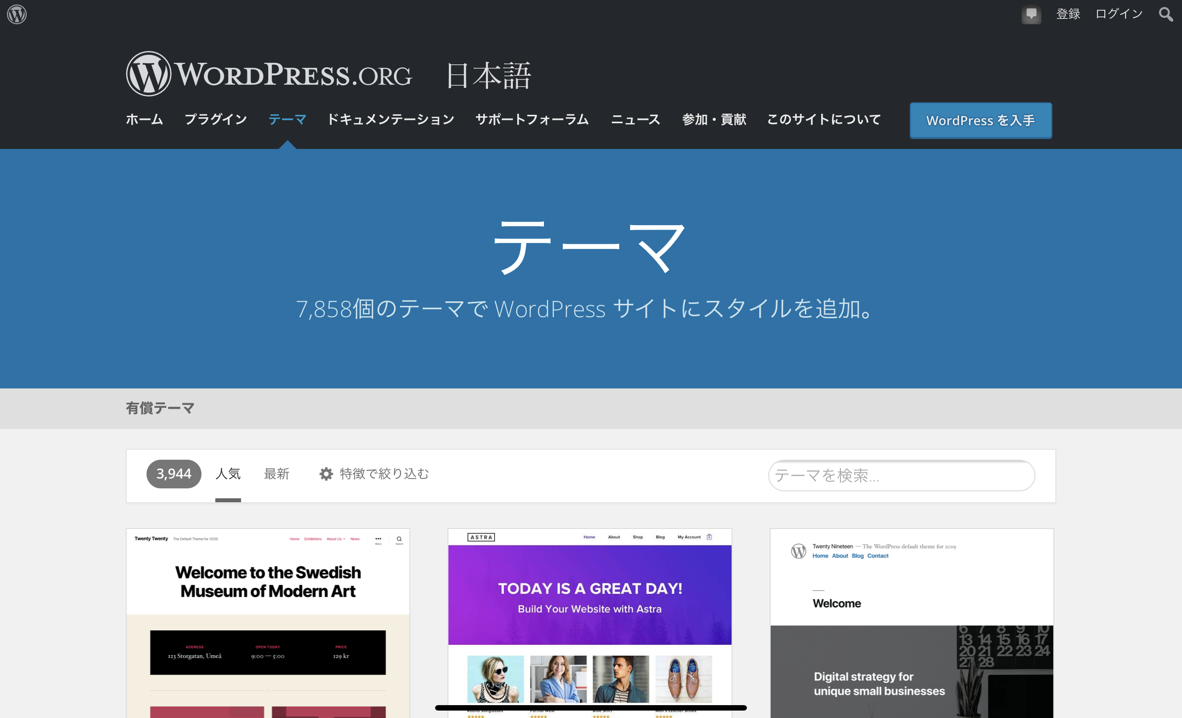 Wordpressでイラストレーターサイトを作るのにオススメのテーマは いしつく