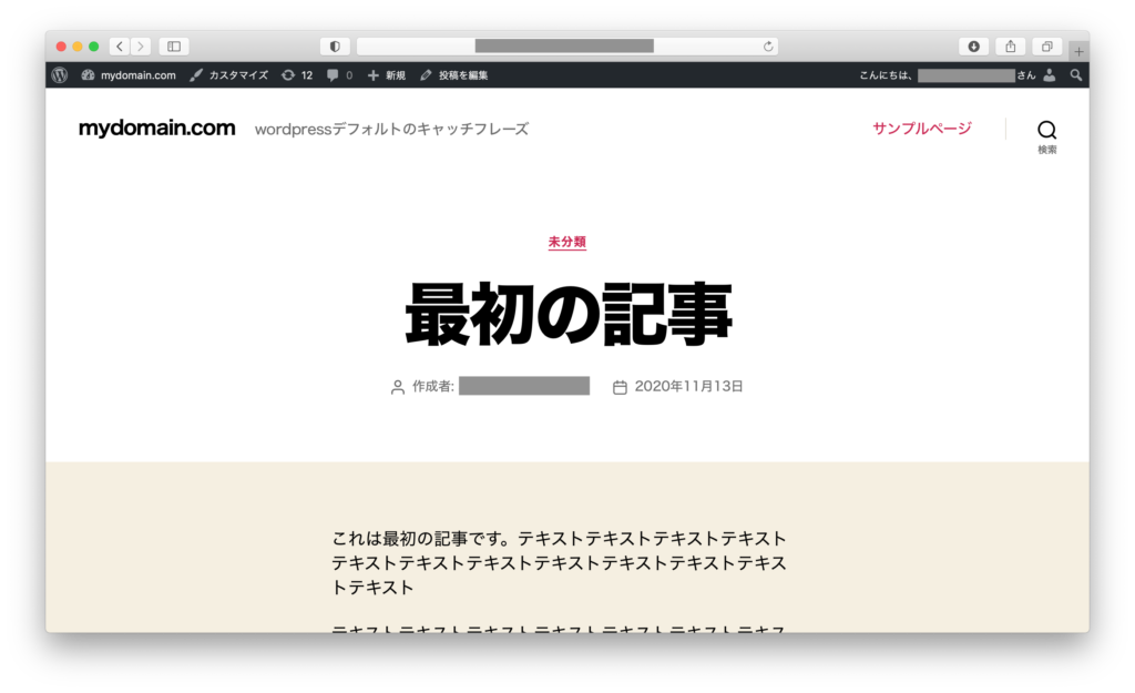 ムームードメイン For Wpホスティング はwordpressで個人イラストサイトをすぐ作りたい人向け いしつく ブログ