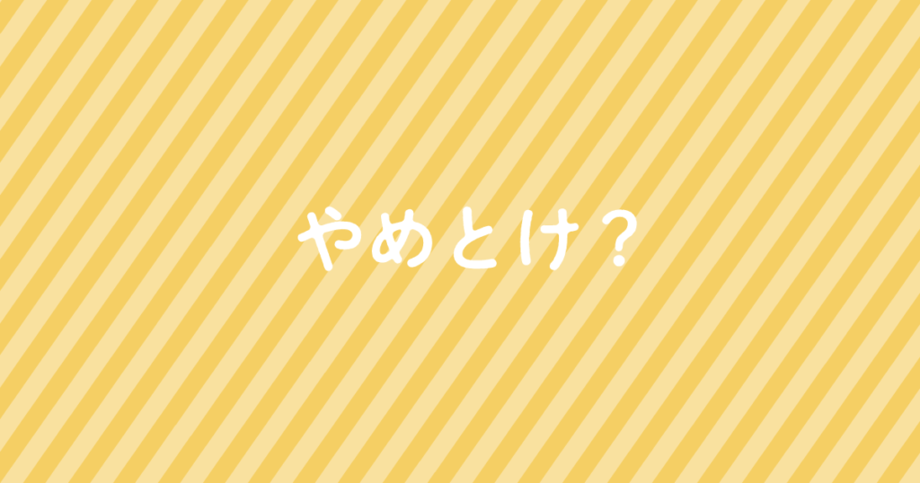 イラストレーターになるのはやめとけ?的外れな意見が多い