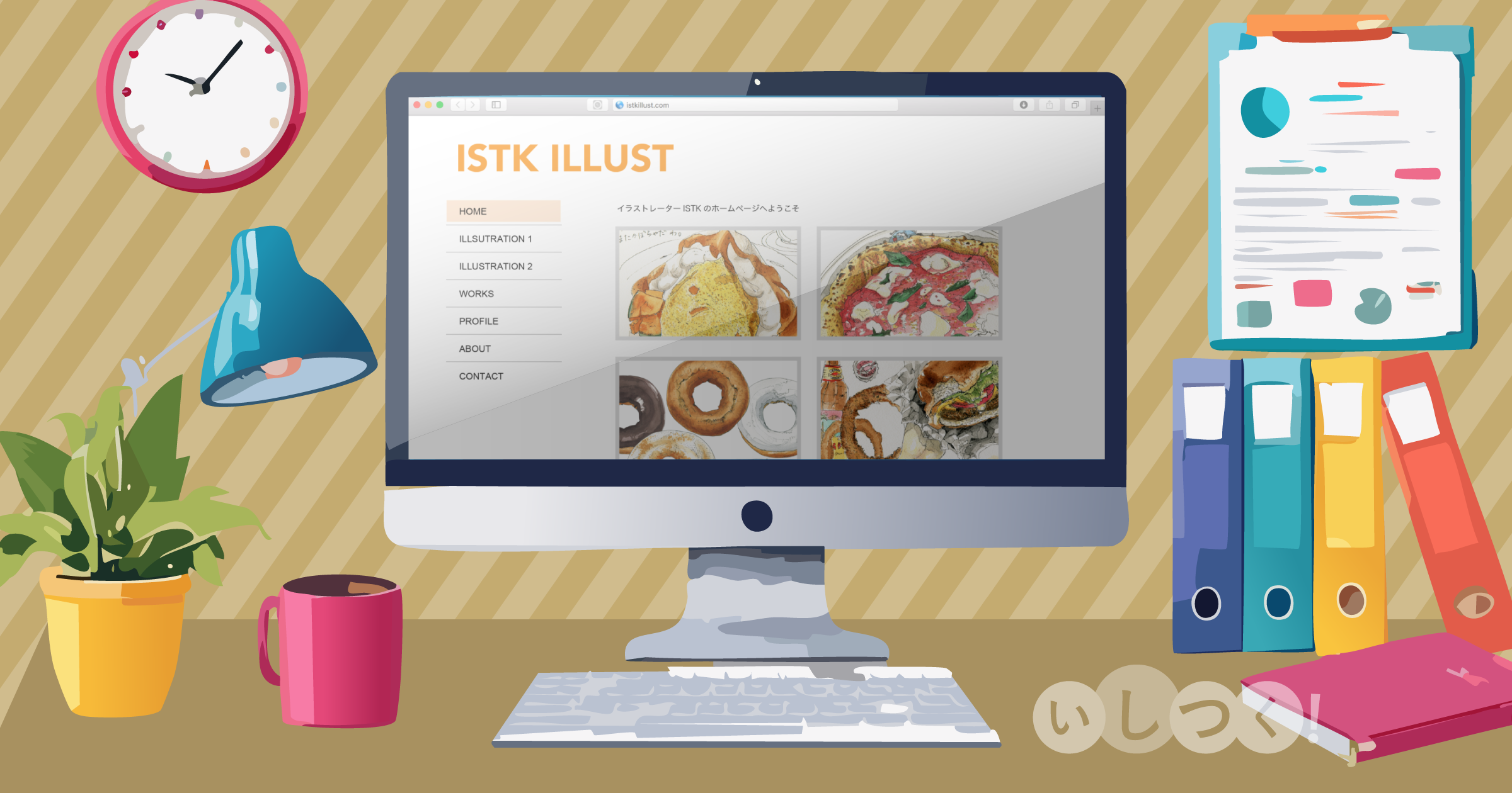 イラストレーターサイトについてのよくある間違い