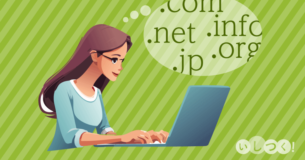 独自ドメイン付きレンタルサーバー