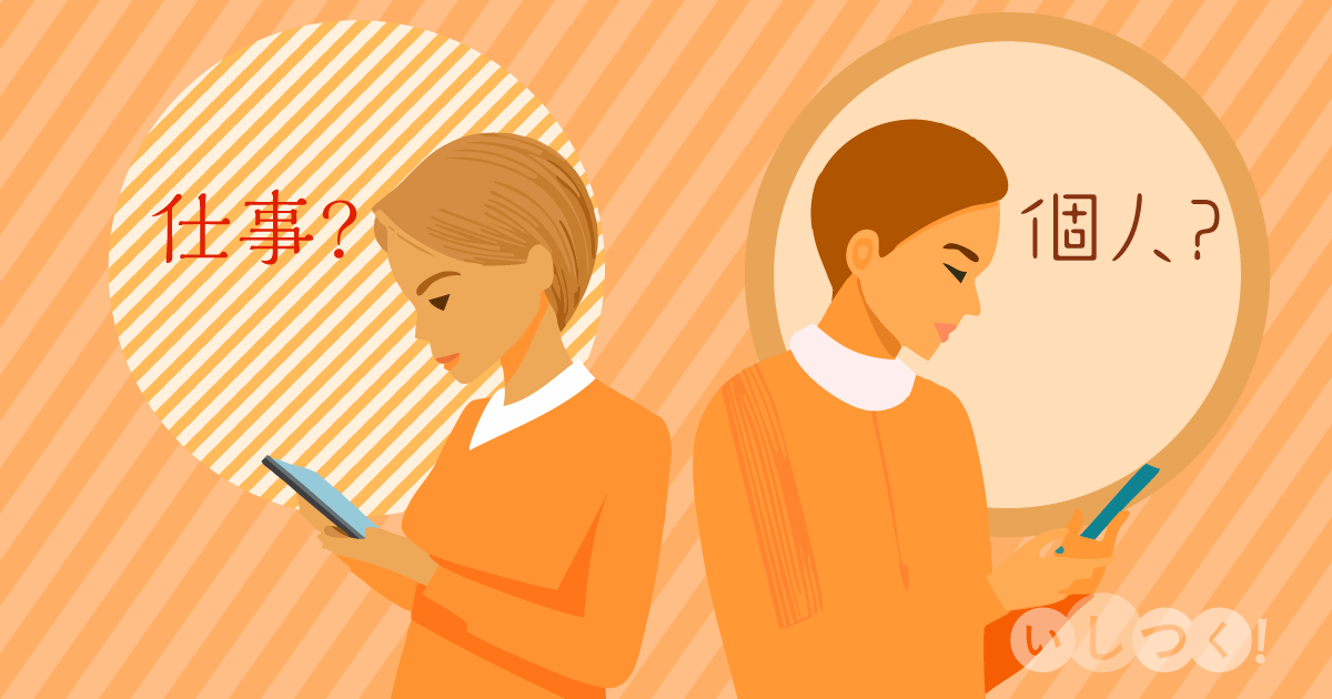 イラストレーターはSNSアカウントを仕事用・個人用で分けるべきなのか